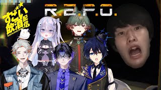 【REPO】マスターいきました、やっとみんなとREPOが出来る。【八神ツクモ/ネオポルテ】wシノ、あやみん、よなち、ゆうくくん、SiLenTコーチ