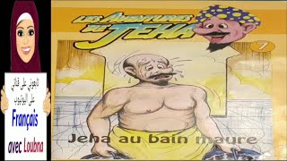 قصة Jeha au bain maure
