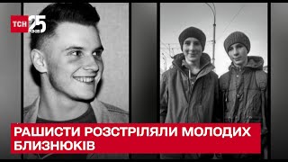 😮 Розстріляли беззбройних братів-близнюків! Російські окупанти на Чернігівщині вбили підлітків