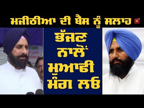 Bikram Majithia ਨੇ ਵਿਰੋਧੀਆਂ ਨੂੰ ਲਾਏ ਰਗੜੇ