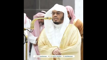 {وَمِنْ ءَايَـٰتِهِۦٓ أَن تَقُومَ ٱلسَّمَآءُ وَٱلْأَرْضُ} من سورة الروم بصوت الشيخ ياسر الدوسري