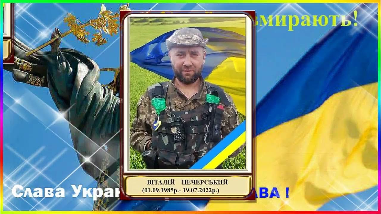 КНИГА ПАМЯТІ ЗАГИБЛИХ КОДИМЧАН - YouTube