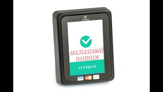 картинка: Настройка системы лояльности на Vendista