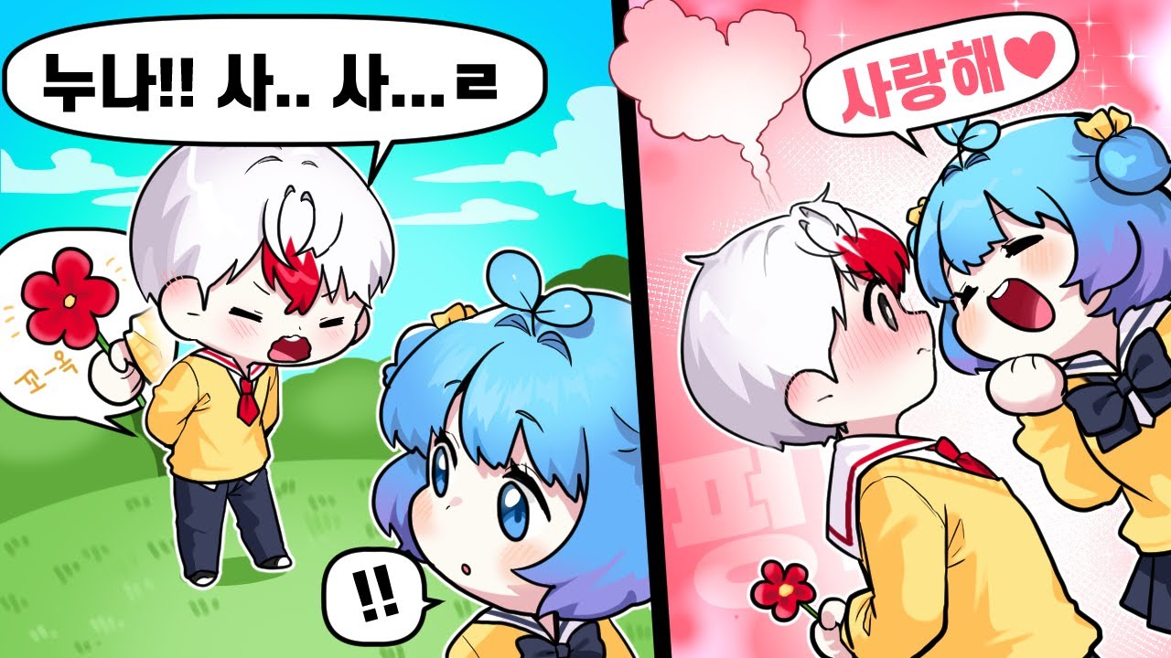 사..사... 녹화중에 사랑해라고 말해봤더니?! (마인크래프트)