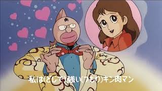 Kinnikuman; Hombre músculo (Opening Latino)