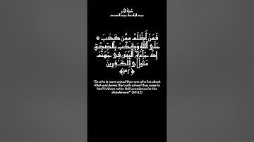 Quran: Az-Zumar English Translation القرآن الكريم: سورة الزُّمَرِ تلاوة عبد الباسط عبد الصمد