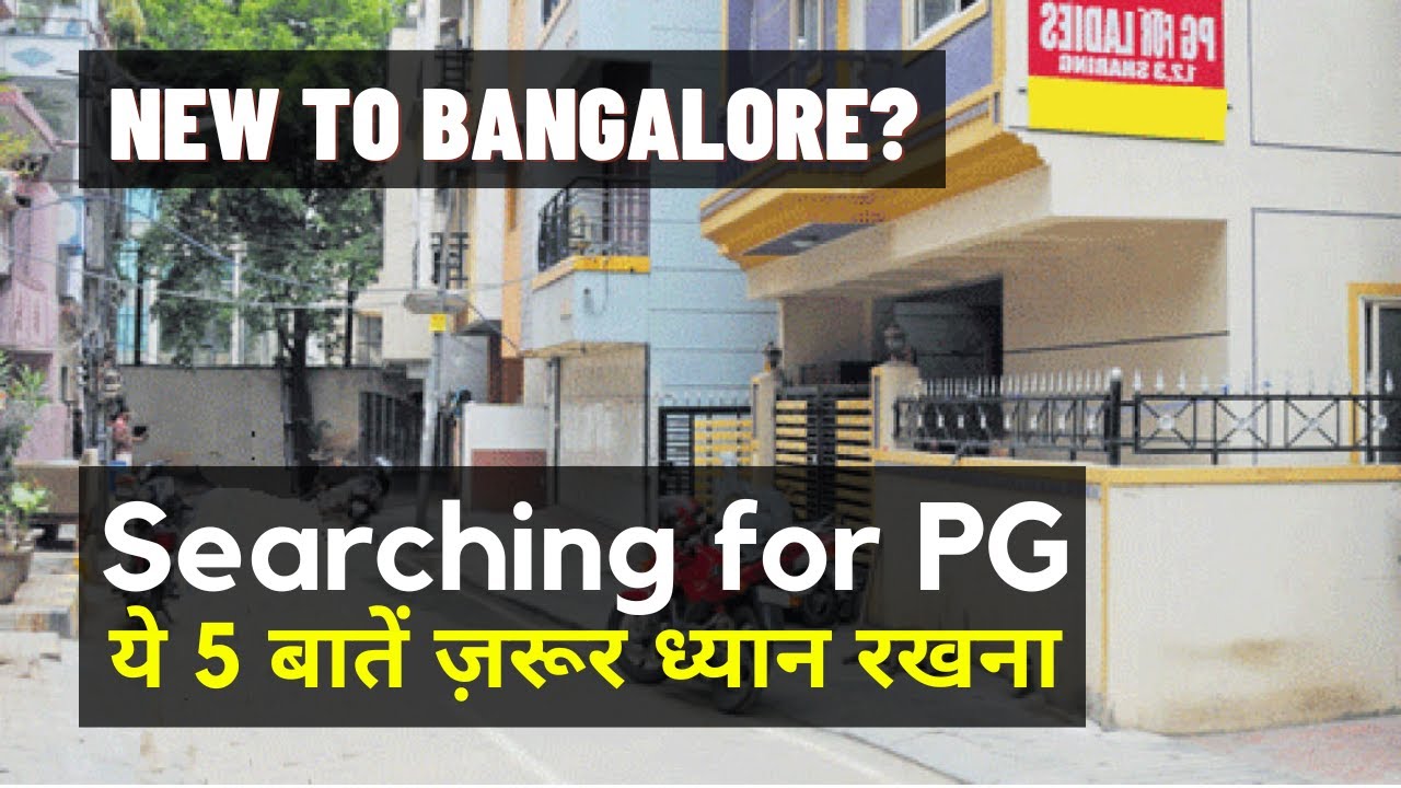 How To Find Pg In Bangalore 2022 Tips Tricks Rent Of PG In how-to-find-pg-in-bangalore-2022-tips-tricks-rent-of-pg-in