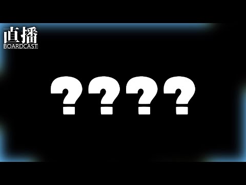 想玩什麼就會跳什麼w【????】麥靠北