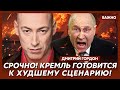 Гордон о том, когда Трамп организует встречу с Зеленским и Путиным
