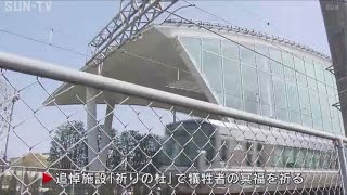 尼崎JR脱線事故から17年 「風化を防ぐ」事故現場周辺を歩くメモリアルウォーク