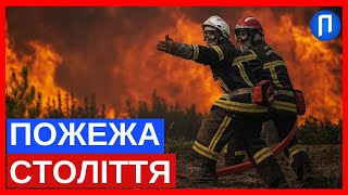 Вогняна катастрофа у Франції: знищено 16 000 гектарів, пожежники не можуть зупинити вогонь