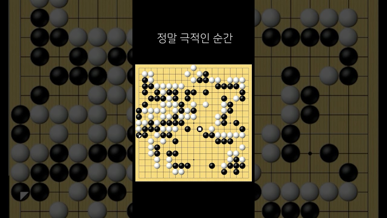 정말 극적인 순간 #Shorts