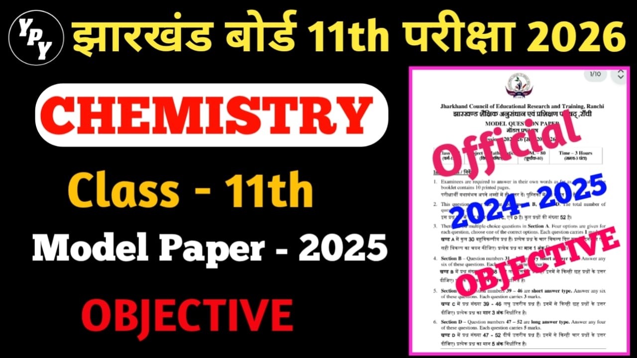 class 11 chemistry  model paper solutions | class 11 Chemistry model paper 2025 solutions jac board