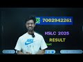 HSLC RESULT 2025 | MATHS ASSAM Advanced Maths Class 10 | Dipankar Sir @MATHSASSAM