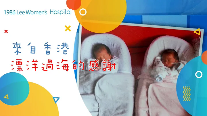 【好孕分享】🇭🇰  鑲嵌胚胎變龍鳳胎👶🏻👧🏻 - 天天要聞