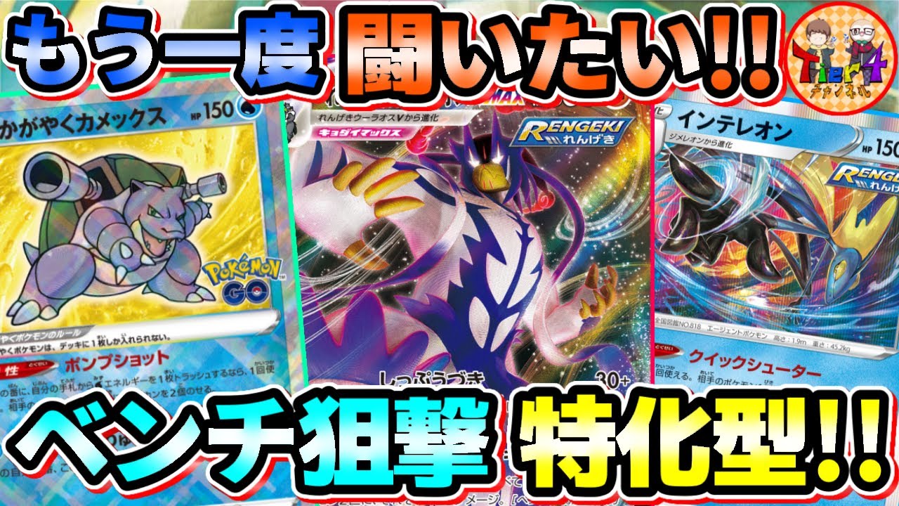 ポケモンカード バトルカードe+ クラブニンテンドー ポイント交換 カメックス ポケモンカード バトルカードe+ クラブニンテンドー ポイント