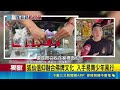 狐仙佛牌真的靈？姊妹檔沉迷直播遭詐騙，校園流行不明宗教道具成學生家長隱憂｜三立新聞LIVE