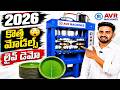Paper Plate Making Machine 2026 కొత్త మోడల్స్ లైవ్ డెమో ⚙️| పేపర్ ప్లేట్ బిజినెస్ | Factory Price