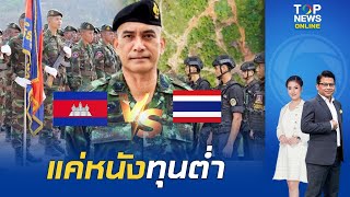 เจ็บจี๊ด 