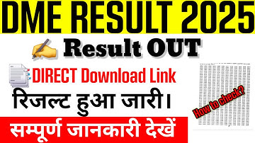 DME Result 2025 | DME technical result 2025 | DME Result 2025 technical 