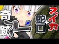 【奇跡】スイカに蛇口をブッ刺した結果…