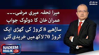 Nadeem Malik Live - SAMAATV - 18 April 2022