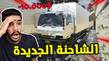 محاكي السوبر ماركت 2 #3 | صرف 10.000 دولار وشاحنة توصيل البضائع 🔥 TRADER LIFE SIMULATOR 2