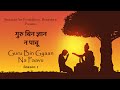 Raaga gorakh kalyan  guru bin gyaan na paavu  pt manikrao raichurkar  season 1  episode 1