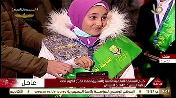 وزير الأوقاف يعلن نتائج الفائزين في المسابقة العالمية للقرآن الكريم الثامنة والعشرين وتكريمهم