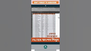 FILTER ফাংশন শিখুন একদম সহজভাবে | #filterfunction #excelfilter #exceltips