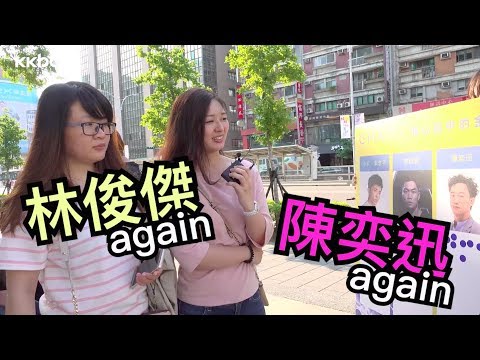 金曲29｜街頭大調查！大家最看好的金曲歌王是這位