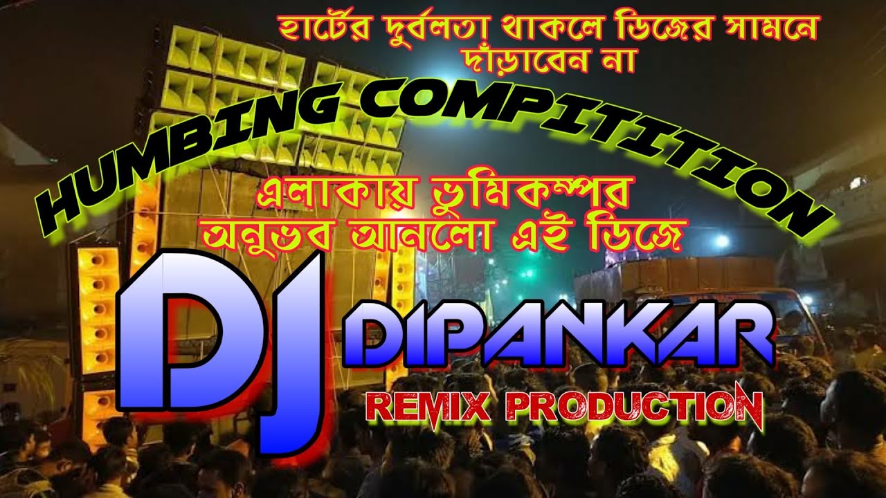 MAIN CHALA DROP HUMBING COMPITITION MIX BY DJ DIPANKAR REMIX PRODUCTION