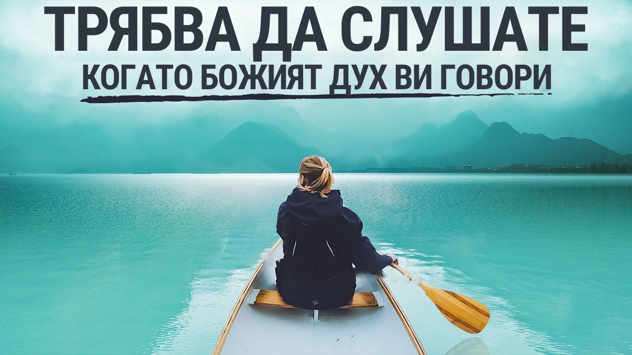 Животът ви никога няма да бъде същият,когато приветствате Святият Дух.