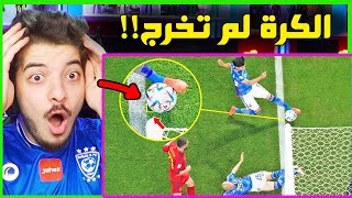 لقطات مستحيل انها تتكرر في كرة القدم  ..! ( مستحيل اللي شفته حقيقي!🤯 )