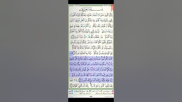 سورة الممتحنة مكتوبة ياسر الدوسري براوية حفص عن عاصم Surah Al moumtahana Yasser Al Dosari