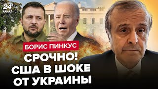 У Зеленского ответили США. Помощь Украине уже на столе. ЭРДОГАН обрушил экономику РФ