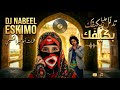 تدلل عليا بكيفك كلمات أبو عمير العكيمي DJ Nabeel حصريا 2026 اغاني يمنيه بذكاء الاصطناعي 