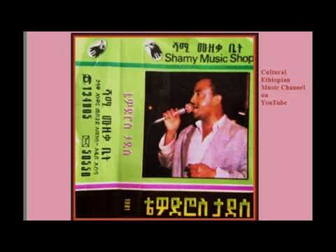 Tewodros Tadesse 1981 Bemela Besebeb
