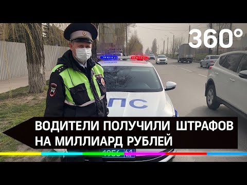 Водители за сутки получили штрафов на миллиард рублей