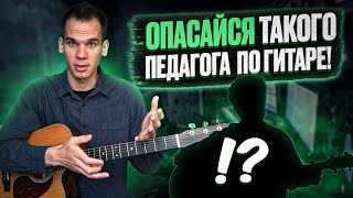 Как выбрать учителя по гитаре? 7 важных нюансов