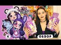 ОБЗОР Na Na Na Surprise Dolls serias 4 | Куколки НА НА НА Сюрприз 4 серия ♥