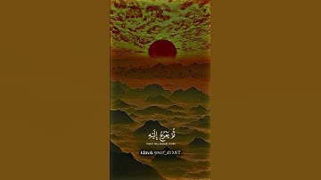 ارح قلبك تلاوة خاشعة #اكسبلور #تصاميم_دينية #كرومات
