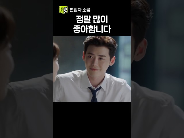 이종석의 고백 공격???? #당신이잠든사이에