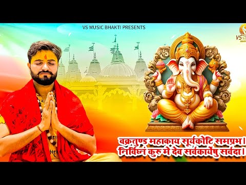 ॐ गं गणपतये नमः || Ganesh Mantra || Non Stop Ganesh Maharaj Mantra || 2024