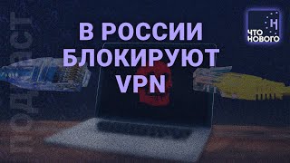 «Если произойдет шатдаун — значит уже начали убивать» / Михаил Климарев в подкасте «Что нового?»