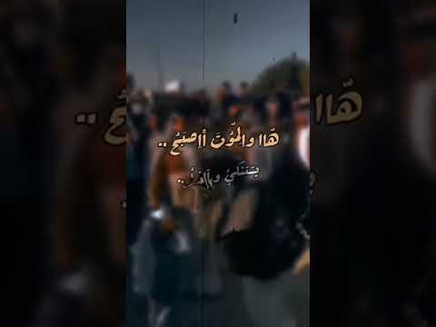 ها الموت اصبح يستنكي 