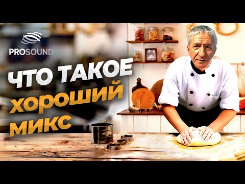 ЧТО ТАКОЕ ХОРОШИЙ