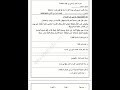 الصف الثالث الفصل الاول فهم مقروء اللغة العربية
