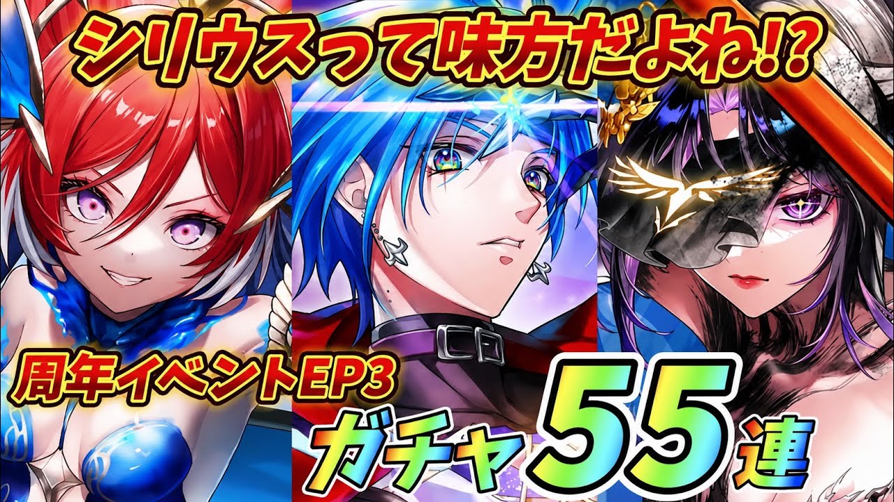 Shironeko] Anniversary Event Episode 3: 55-Pull Gacha!! Praying