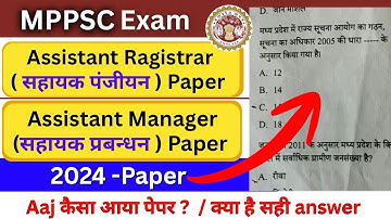 MPPSC ASSISTANT RAGISTRAR/MANAGER Exam 2024. PAPER ANALYSIS ( 23 November 2025) #mppsc#mpgk